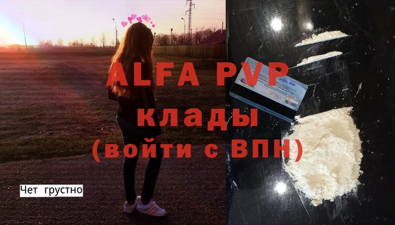 Alfa_PVP мука  Кирово-Чепецк 